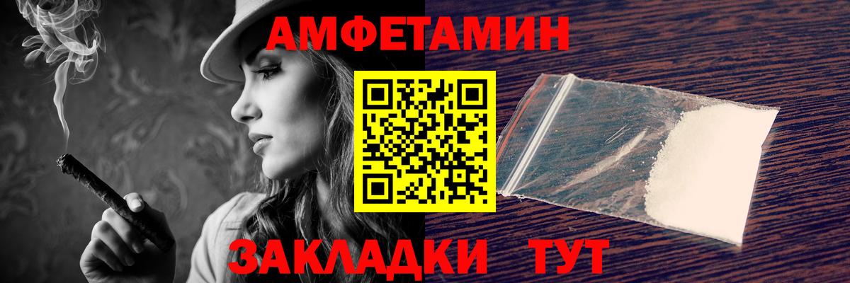 Amphetamine  Вход с VPN  Чусовой  Amphetamine  Амфетамин Premium 