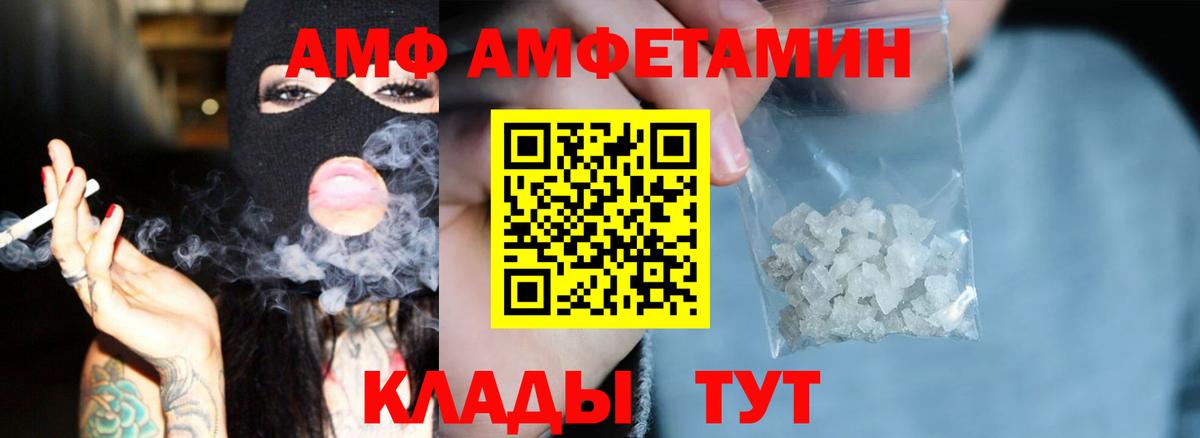 Амфетамин Розовый Чусовой