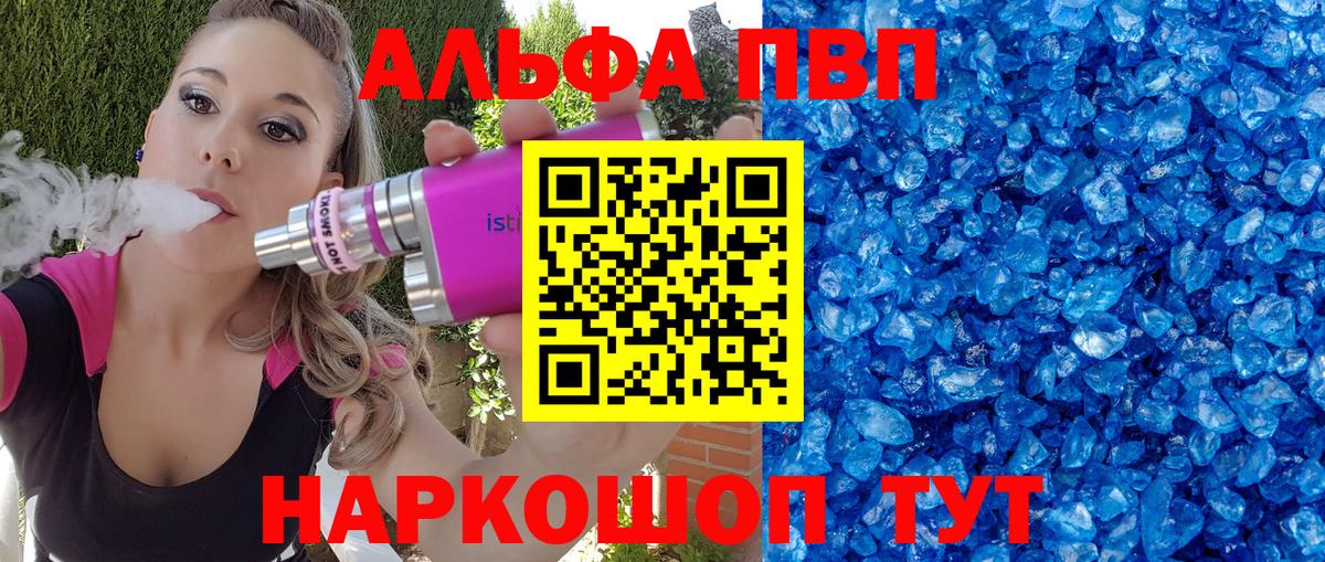 A-PVP VHQ  APVP СК  Вход с VPN  Чусовой 