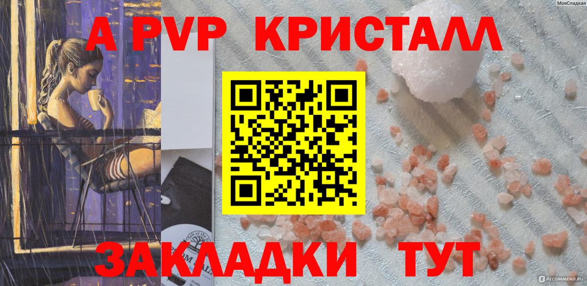 Alpha-PVP VHQ Чусовой
