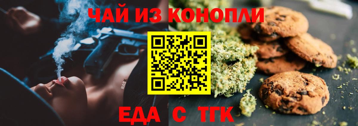 Canna-Cookies марихуана  Вход с VPN  Чусовой 
