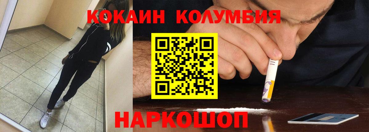 Кокаин 97% Чусовой