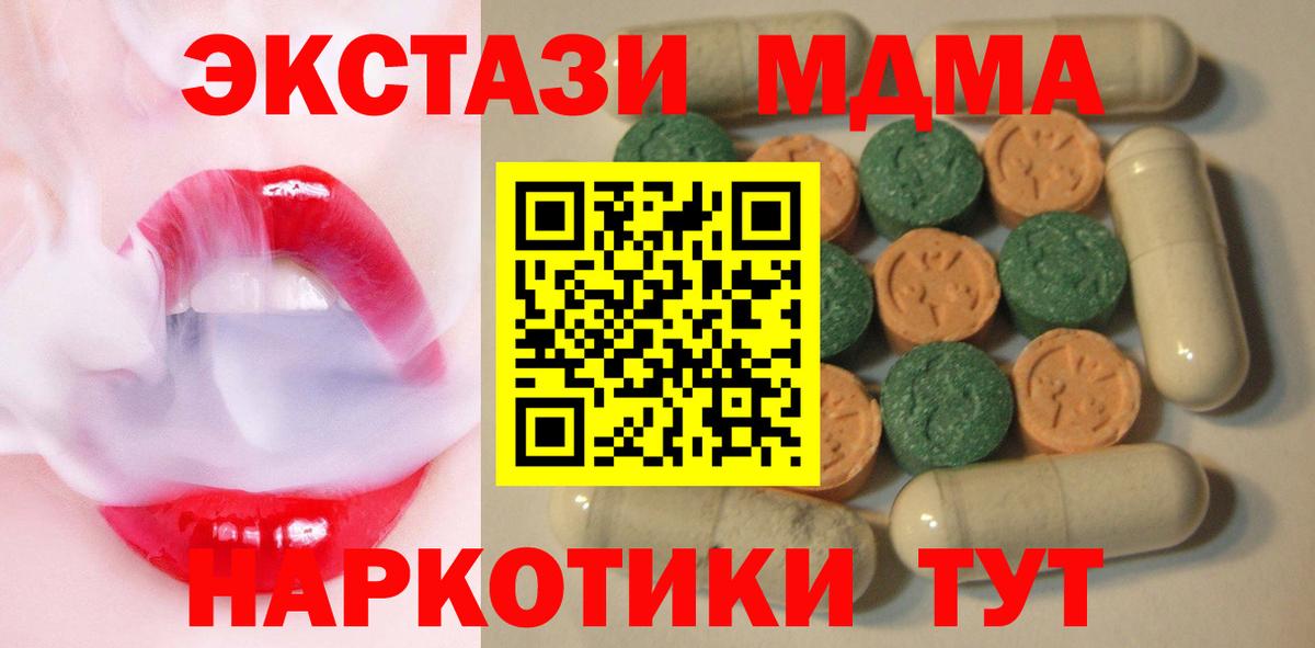Ecstasy диски  Экстази 280мг  Чусовой  Вход с VPN 
