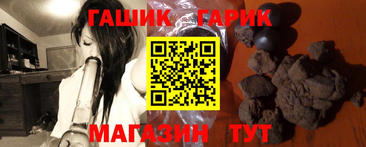 ГАШ убойный  ГАШ убойный  Чусовой  ГАШИШ  Вход с VPN 