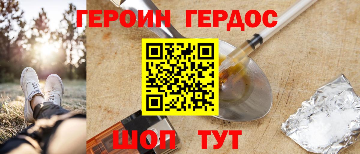 Героин гречка Чусовой