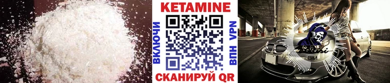 Кетамин ketamine  гидра ONION  Чусовой  цена наркотик 