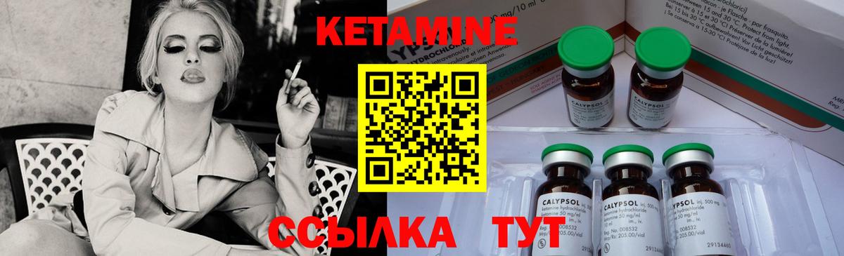 КЕТАМИН ketamine  Кетамин ketamine  Вход с VPN  Чусовой 