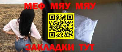 мескалин Новозыбков
