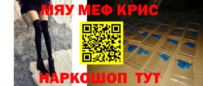 мескалин Новозыбков