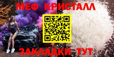 мескалин Новозыбков