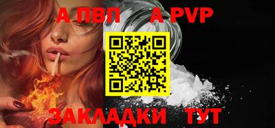 а пвп мука Новокубанск