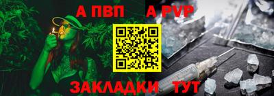 а пвп мука Новокубанск