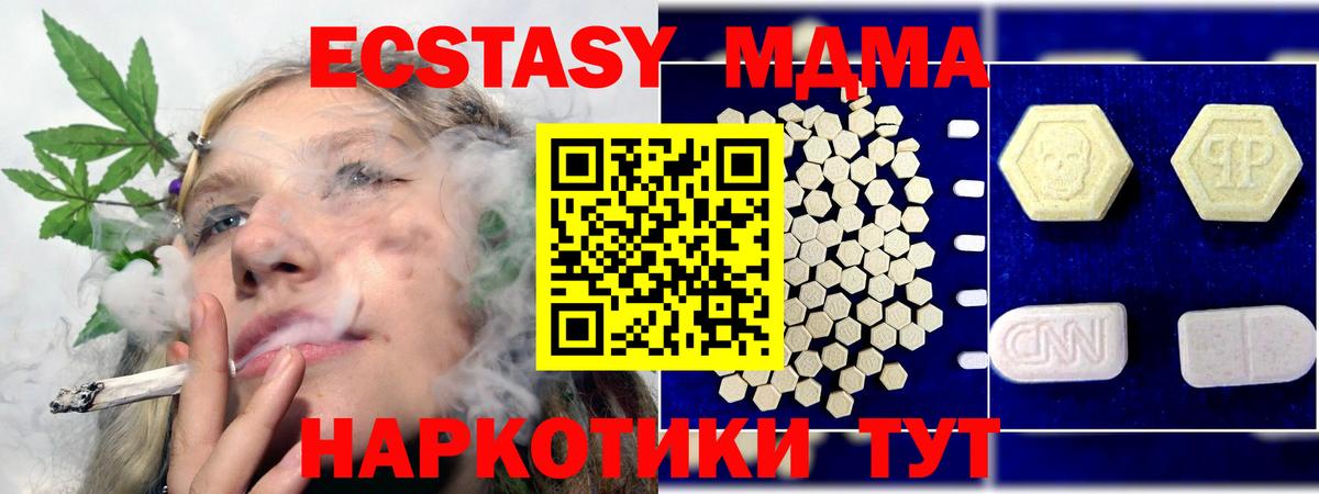 LSD-25  Чусовой  ЭКСТАЗИ  Амфетамин кристаллы  Гашиш  Вход с VPN  Мефедрон   Марихуана 