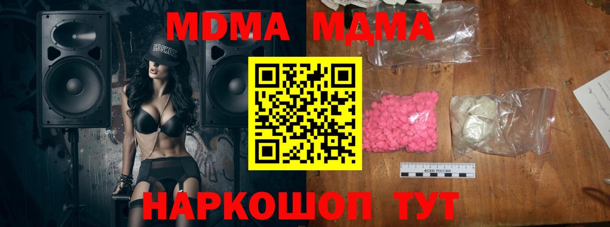 МДМА кристаллы Чусовой