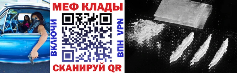 МЯУ-МЯУ VHQ  купить наркотики цена  Чусовой 