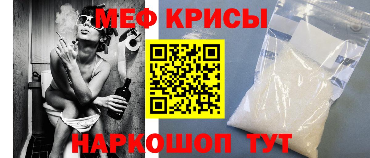Мефедрон мяу мяу  Меф 4 MMC  Меф  Чусовой  Вход с VPN 