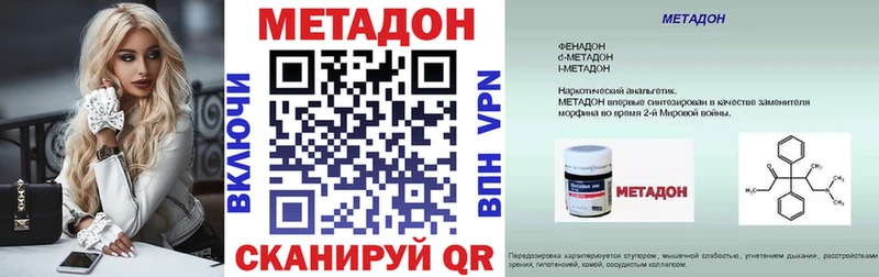 МЕТАДОН белоснежный  omg tor  Чусовой 