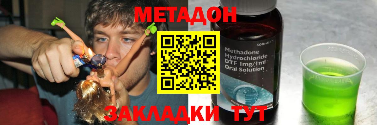 мега ONION  МЕТАДОН белоснежный  Вход с VPN  Чусовой  Метадон мёд 