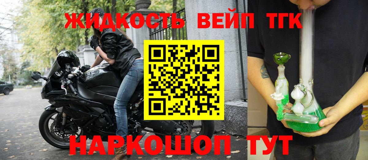 Дистиллят ТГК THC oil  Вход с VPN  Чусовой  Дистиллят ТГК жижа 